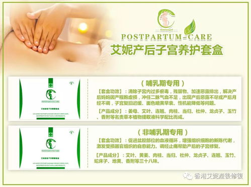 三台产后护理 产后护理机构 香港艾妮品牌加盟