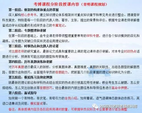 中央党校马克思主义哲学考博招生目录 注意事项 学习技巧